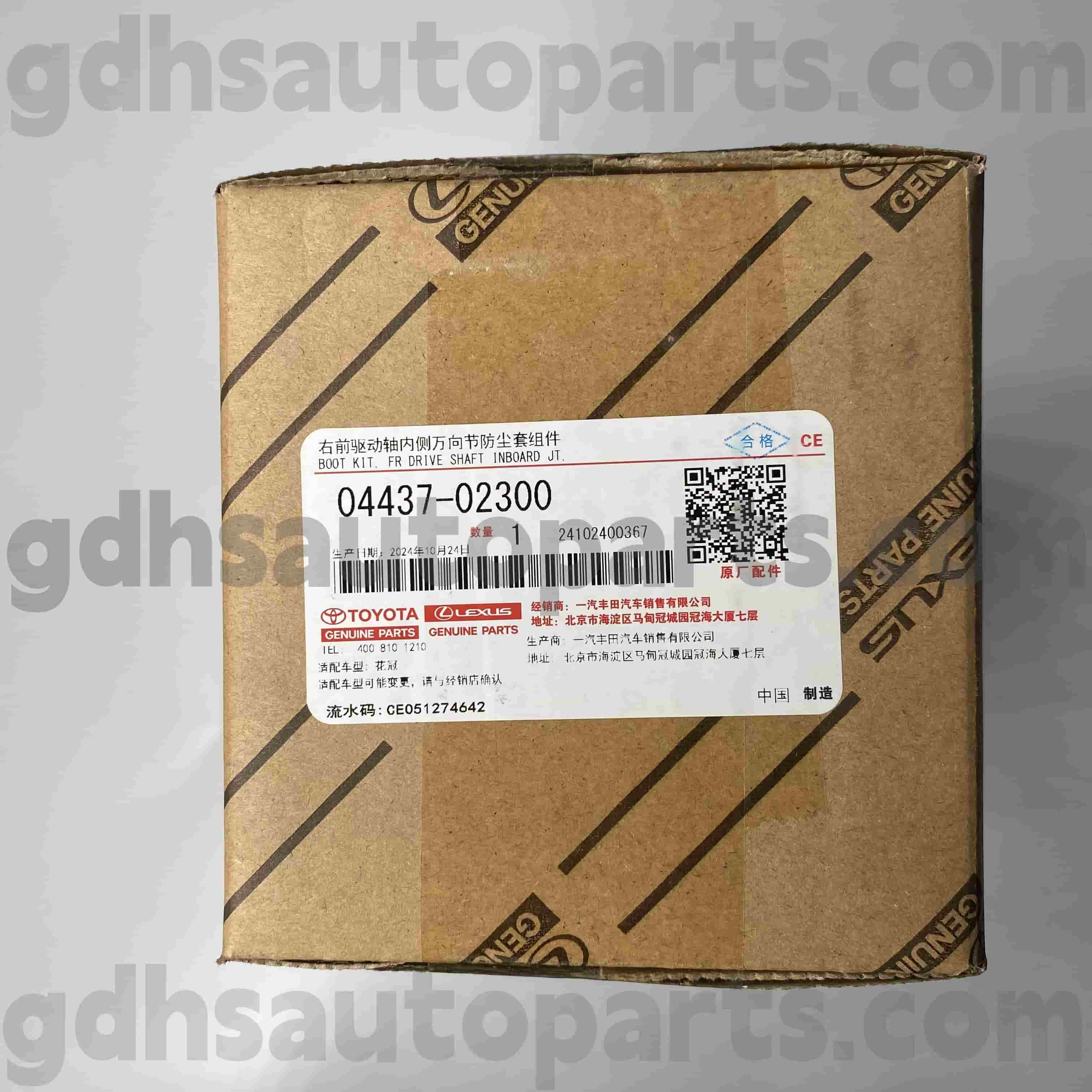 04437-02300 Toyota Genuine Parts 전면 승객 측 내부 CV Boot for Corolla (중국), Highlander (China) 섀시 No. GSU45