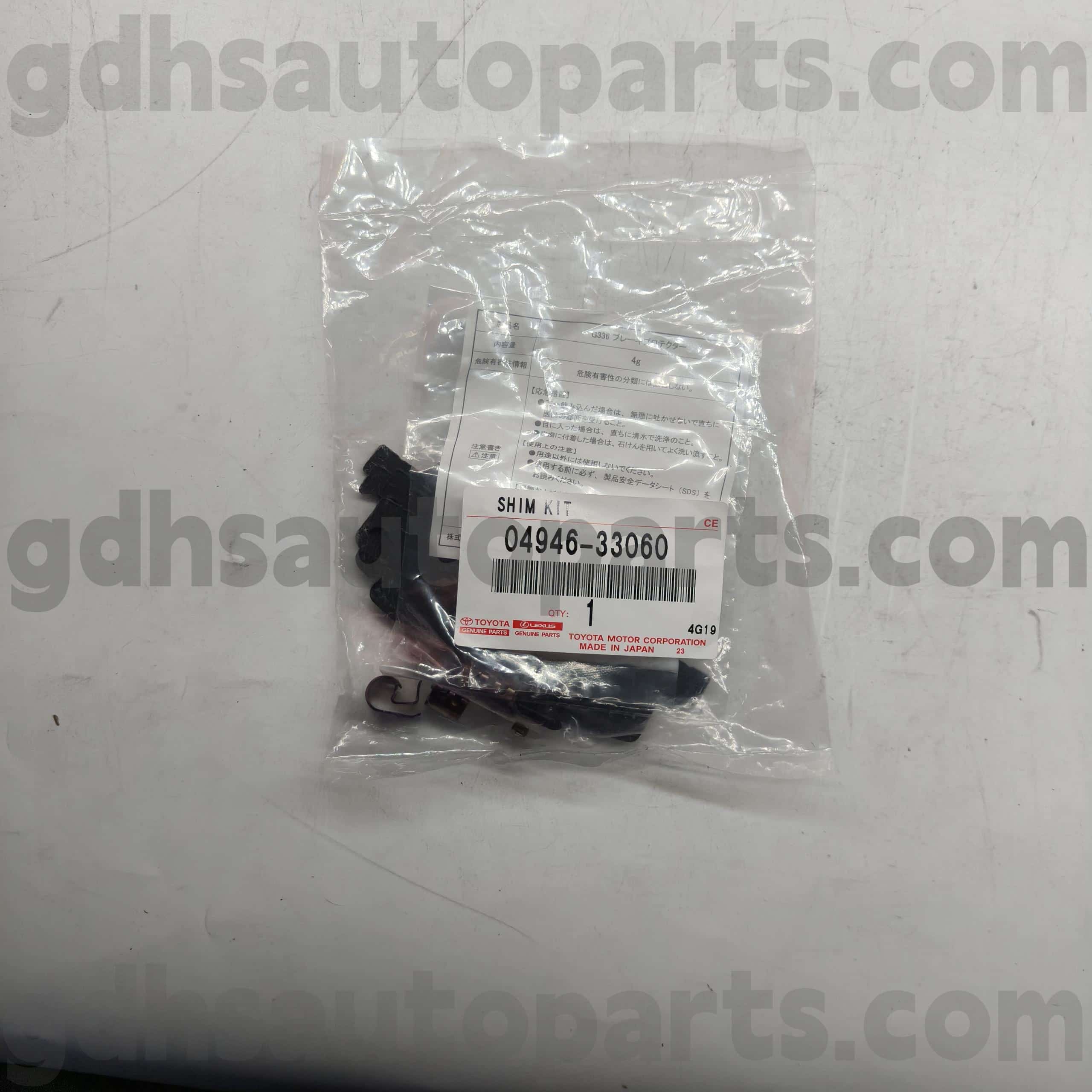 04946-33060 Camry/Hybrid, Lexus ES240/350 섀시 NO를위한 Toyota Genuine 부품 브레이크 사운드 절연 패드. GSV40 ACV40