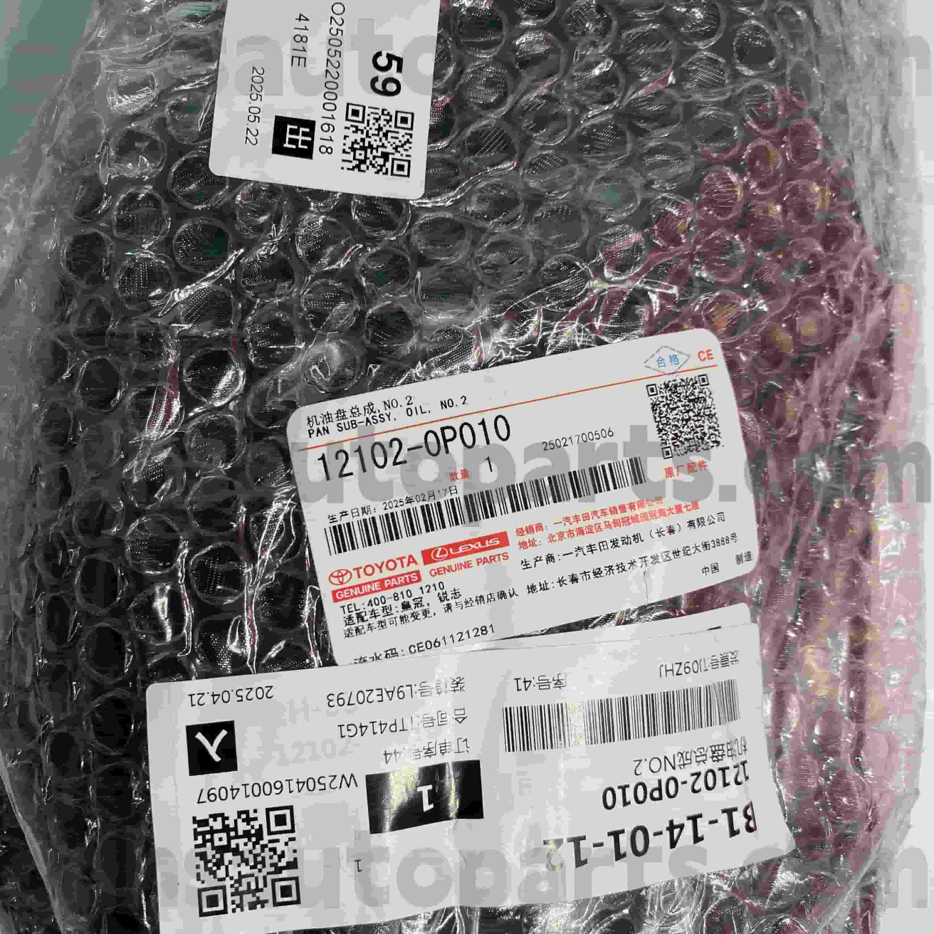 12102-0P010 크라운용 토요타 순정 부품 오일 팬, REIZ 섀시 NO.GRX122/13# GRS18#/20