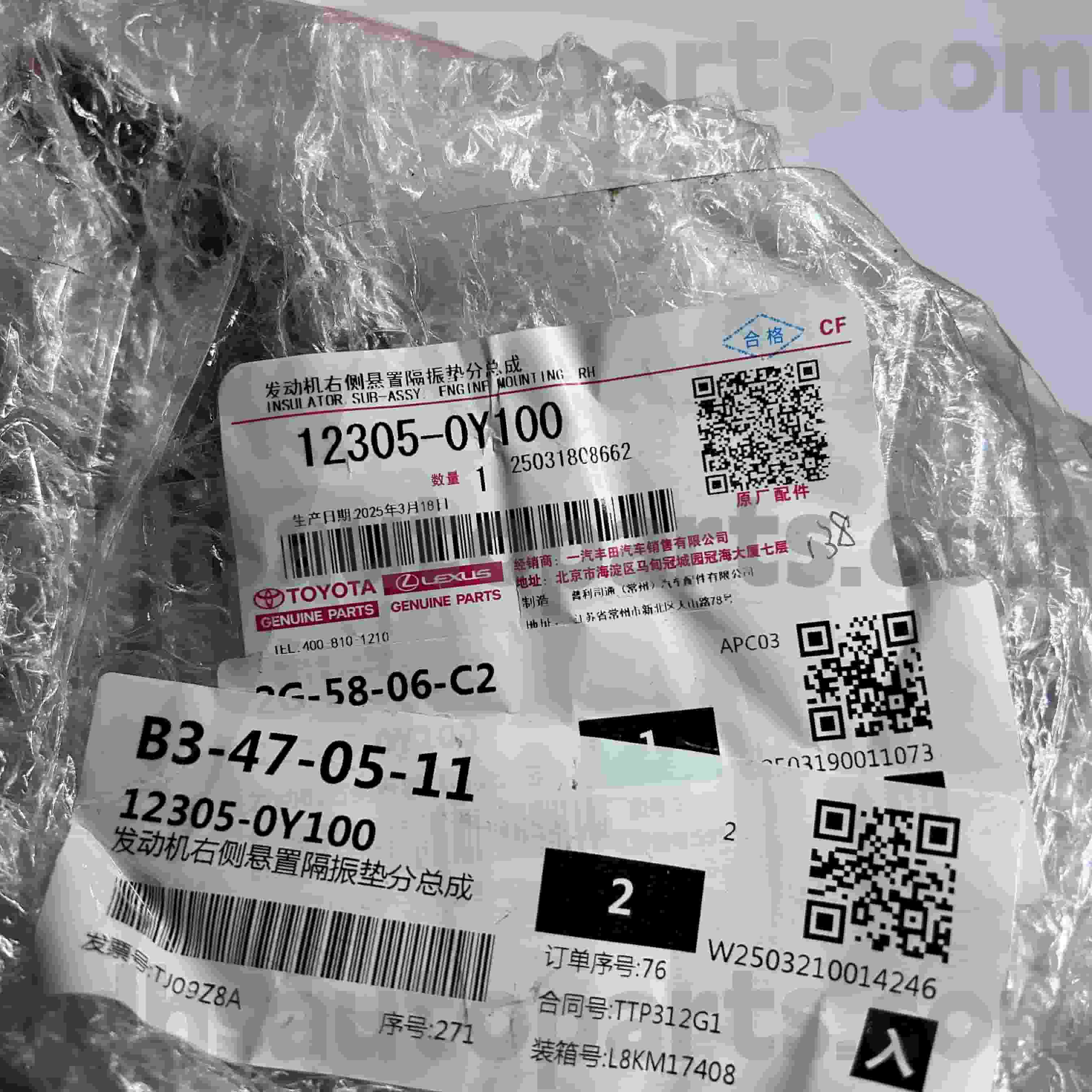 12305-0Y100 VIOS, YARIS 섀시 NO.6NRFE,7NRFE..NSP15#용 토요타 순정 부품 우측 엔진 장착대