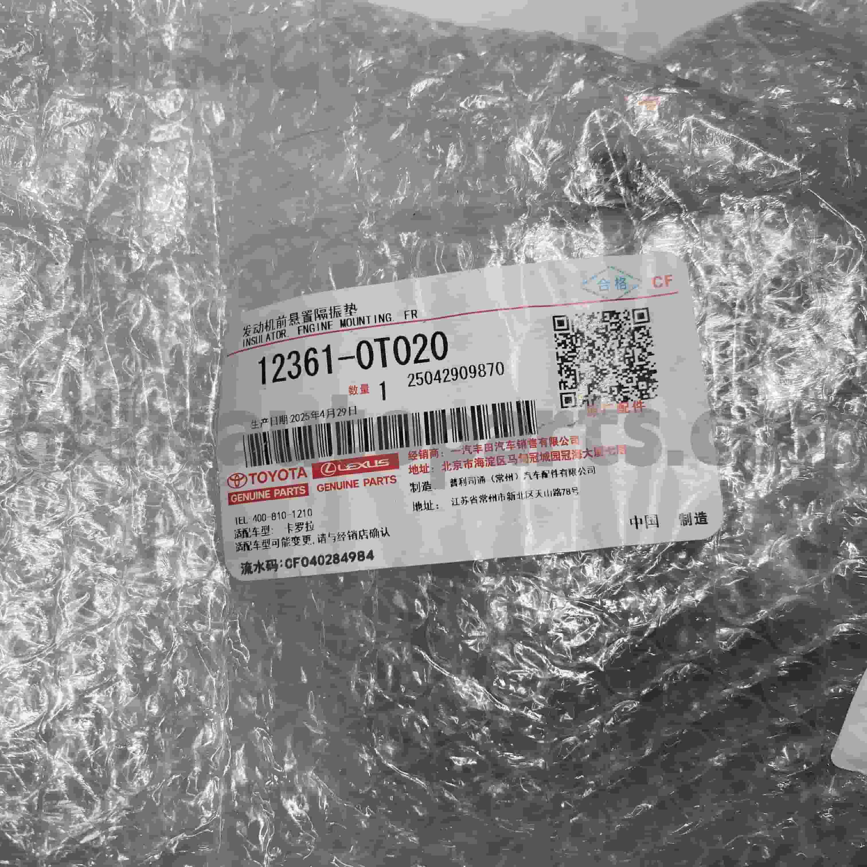 12361-0T020 토요타 순정 부품 코롤라 섀시 NO.ZRE152 1/2ZRFE용 전면 엔진 장착대