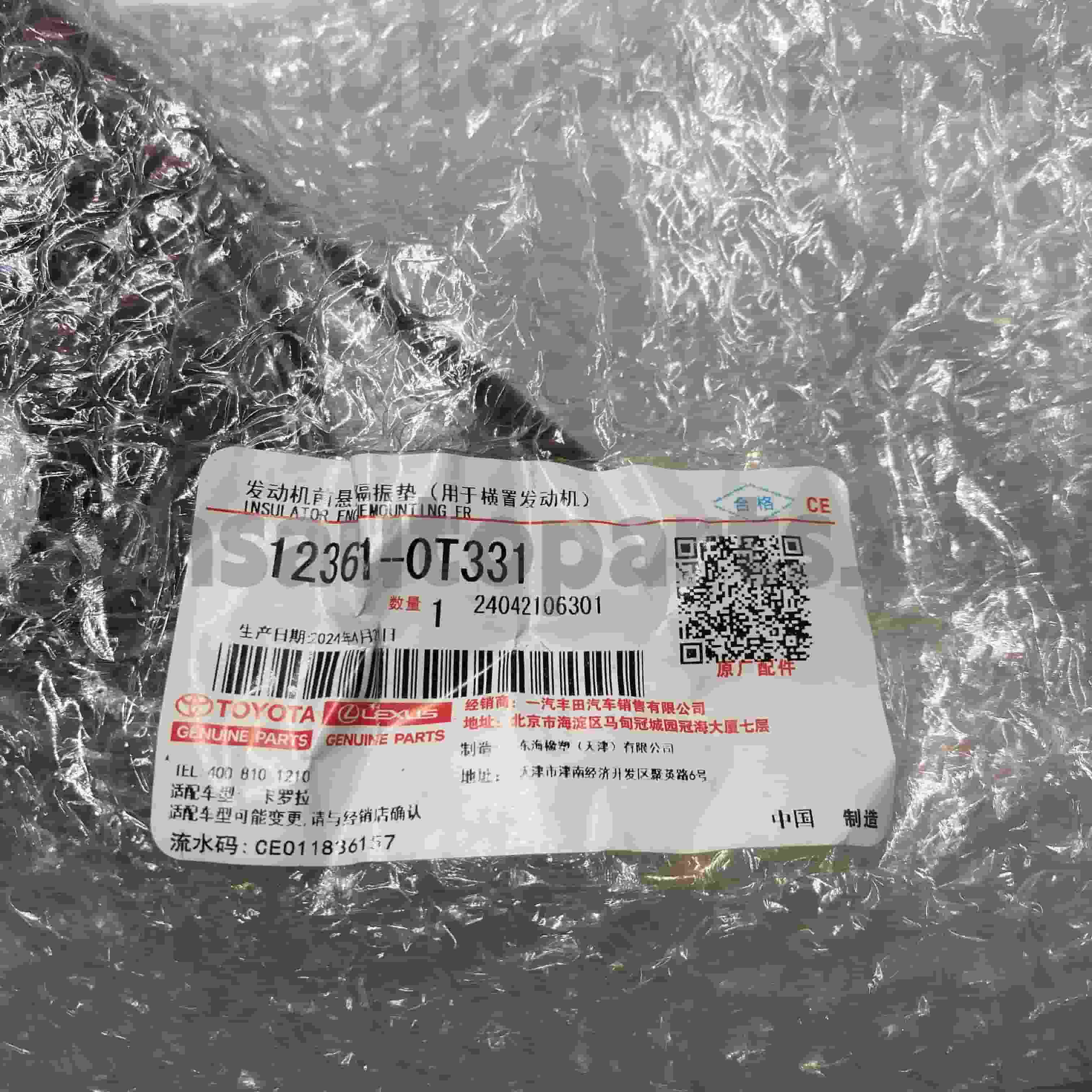 12361-0T331 COROLLA 포좌 NO.1ZRFE ZRE181 CVT를 위한 Toyota 순정 부품 엔진 장착대