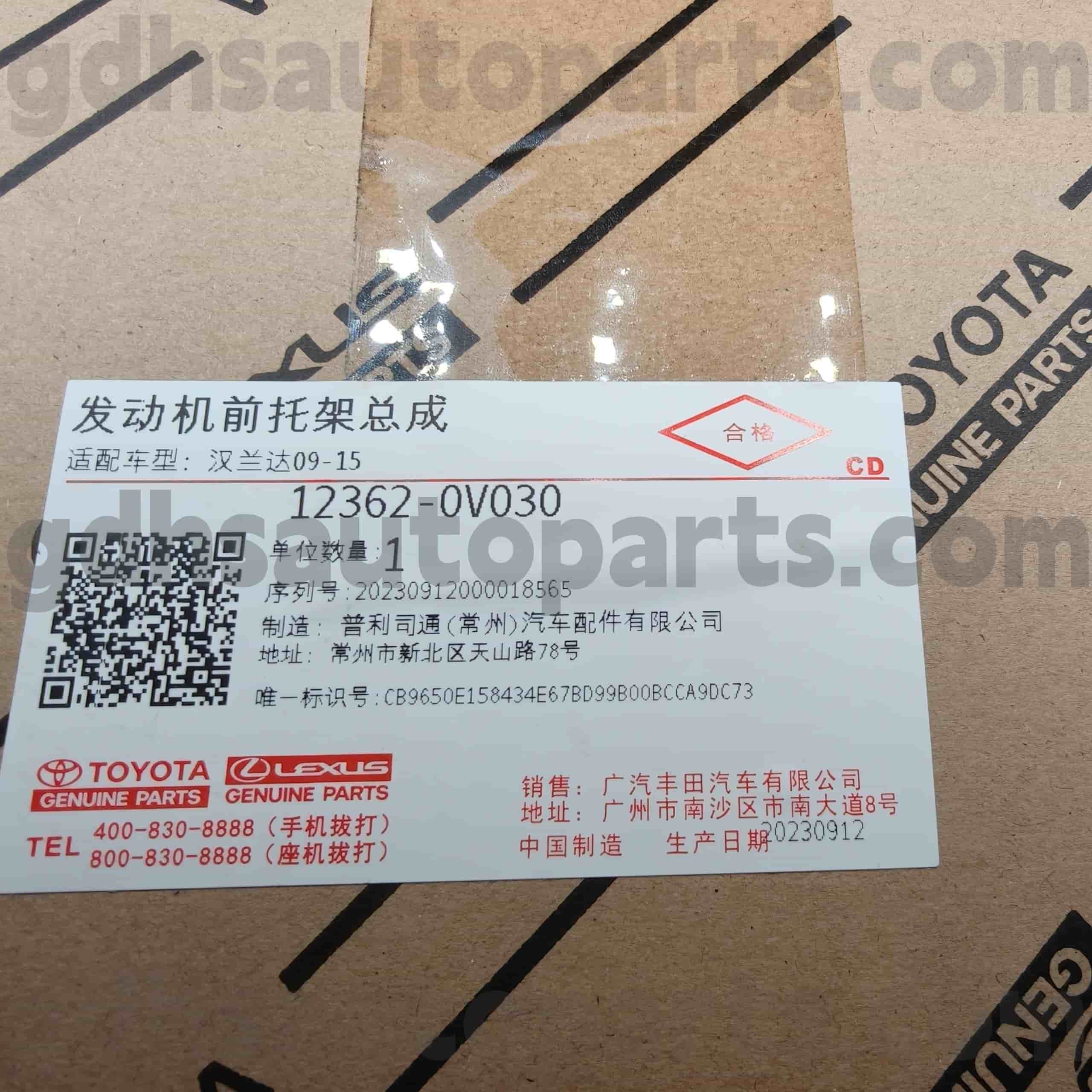 12362-0V030 HIGHLANDER 섀시 NO.ASU40용 토요타 순정 부품 엔진 장착대