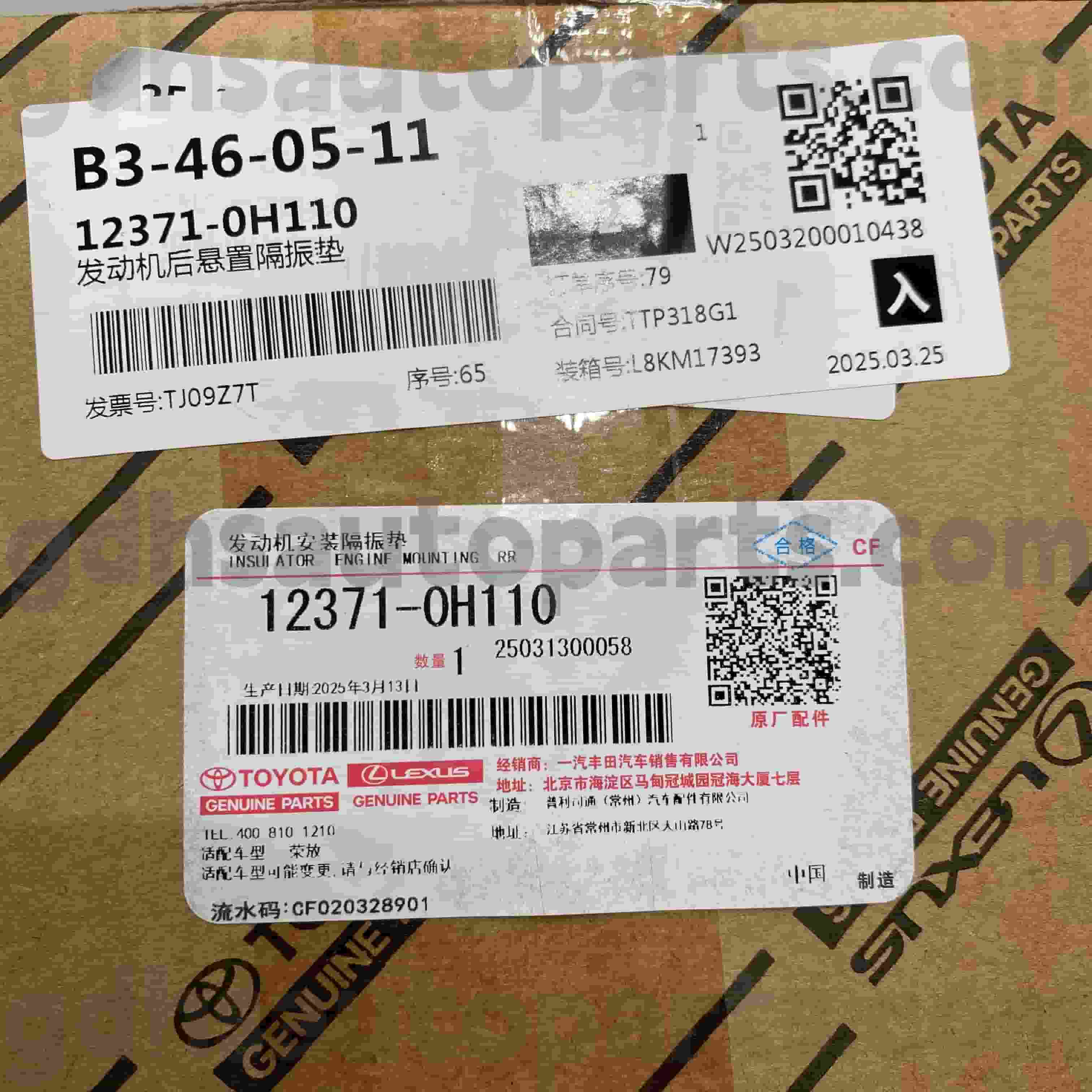 12371-0H110 RAV4 섀시 NO.ACA37 ATM용 토요타 순정 부품 시프트 링키지