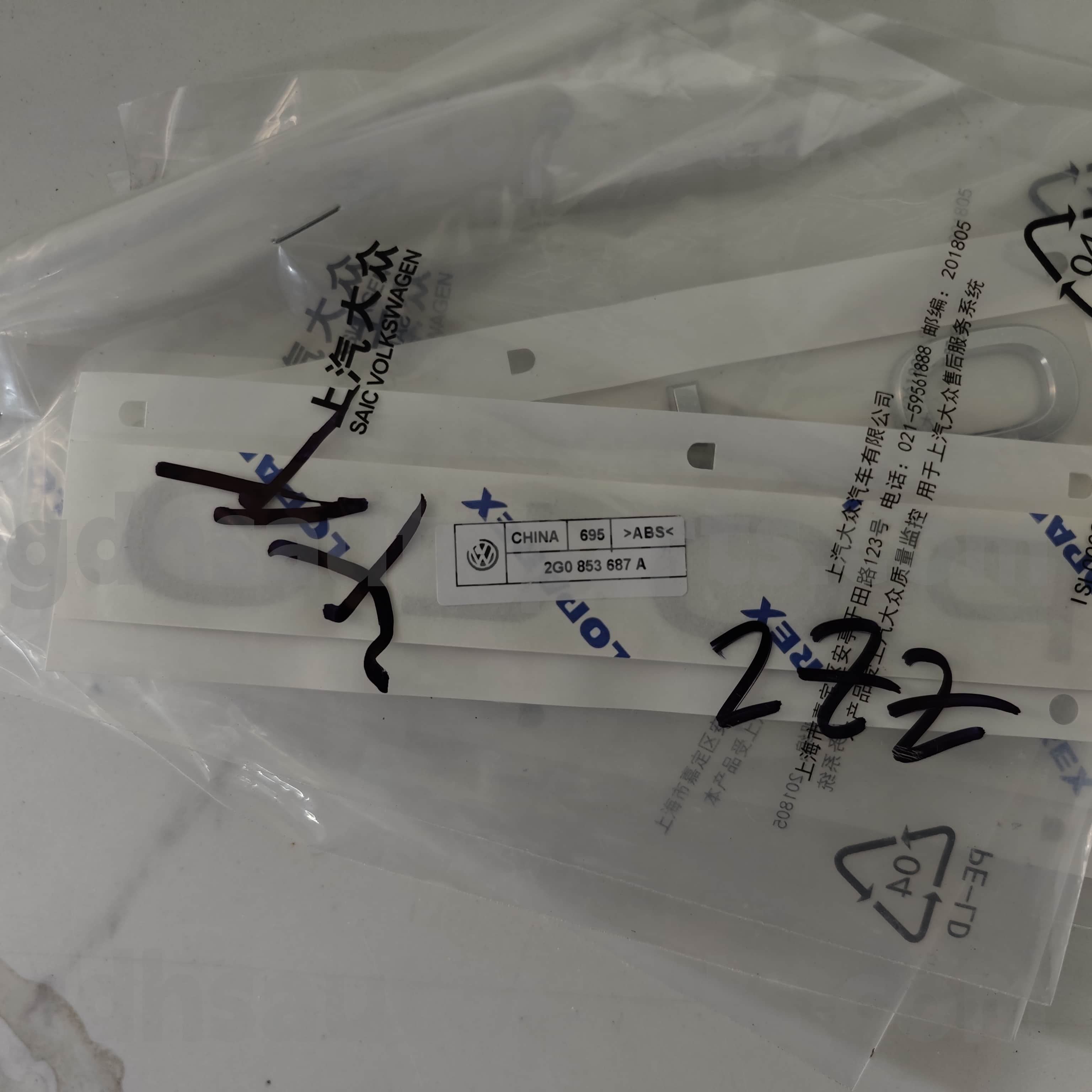 2G0 853 687 폭스 바겐 폴로를위한 폭스 바겐 진품 부품 폴로 자동차 엠블럼