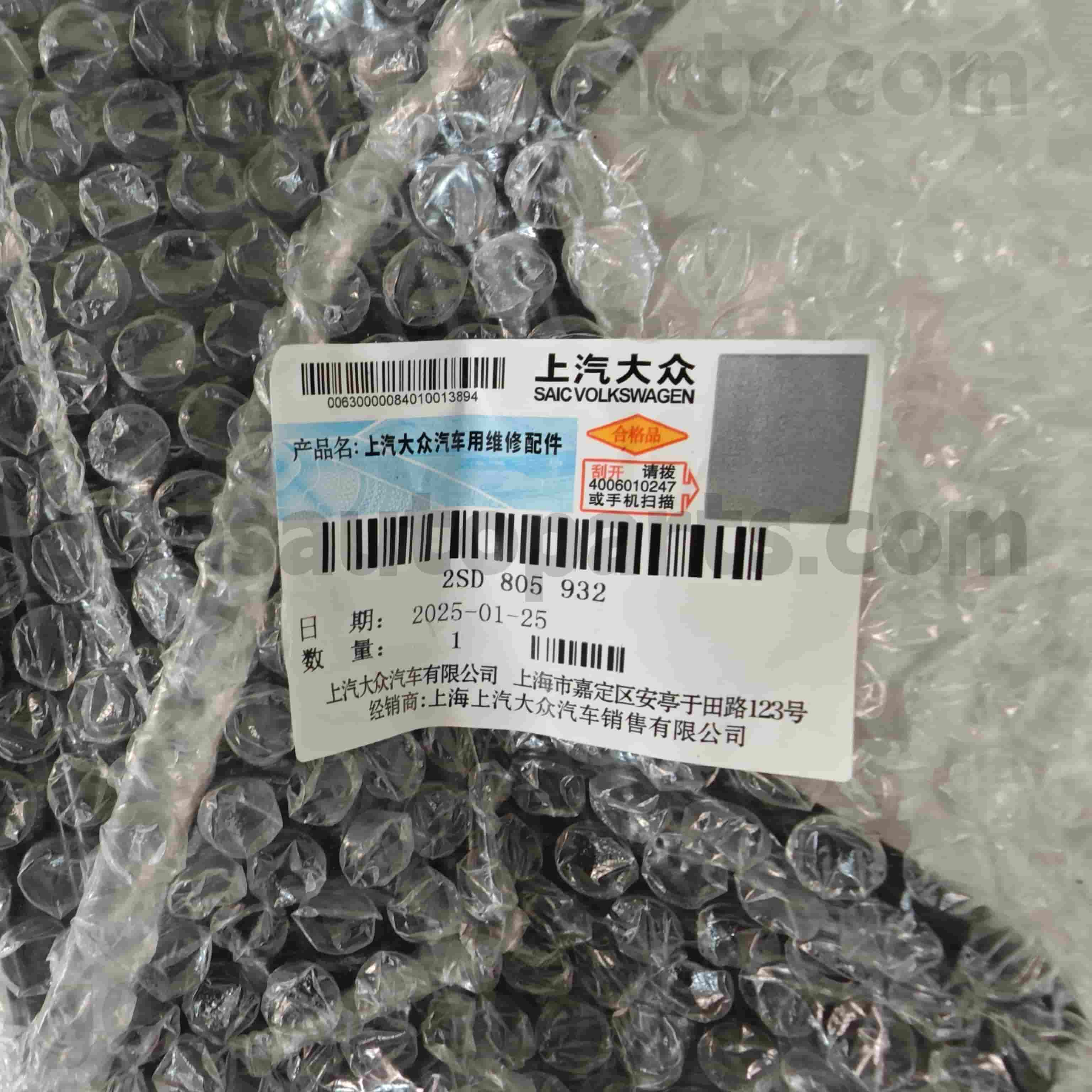 2SD 805 932 폭스 바겐 폴로를위한 오른쪽 상단 헤드 라이트 브래킷 오른쪽 상단 헤드 라이트 브래킷