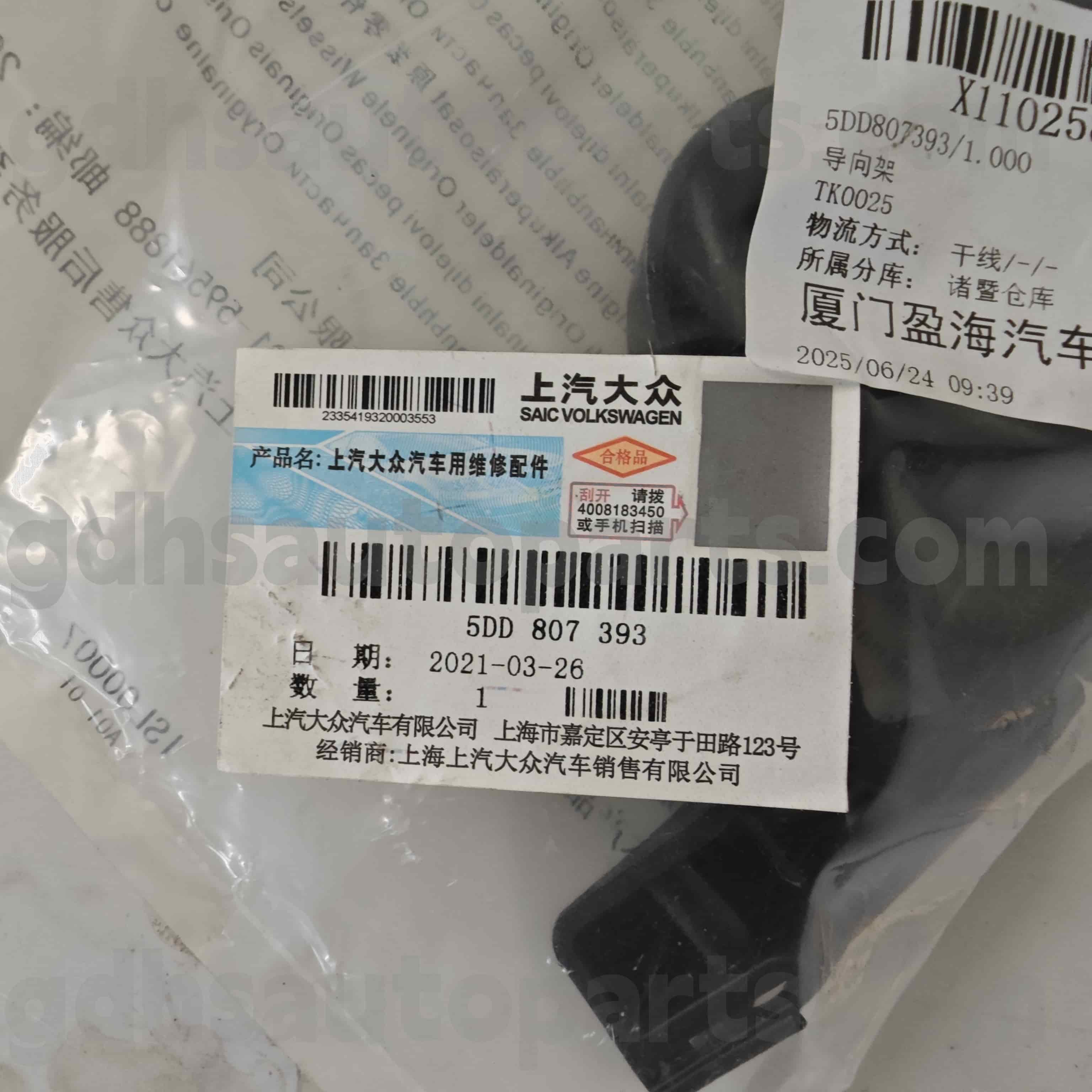 5dd 807 393 Skoda 정품 부품 옥타비아 밍을위한 후면 범퍼 브래킷