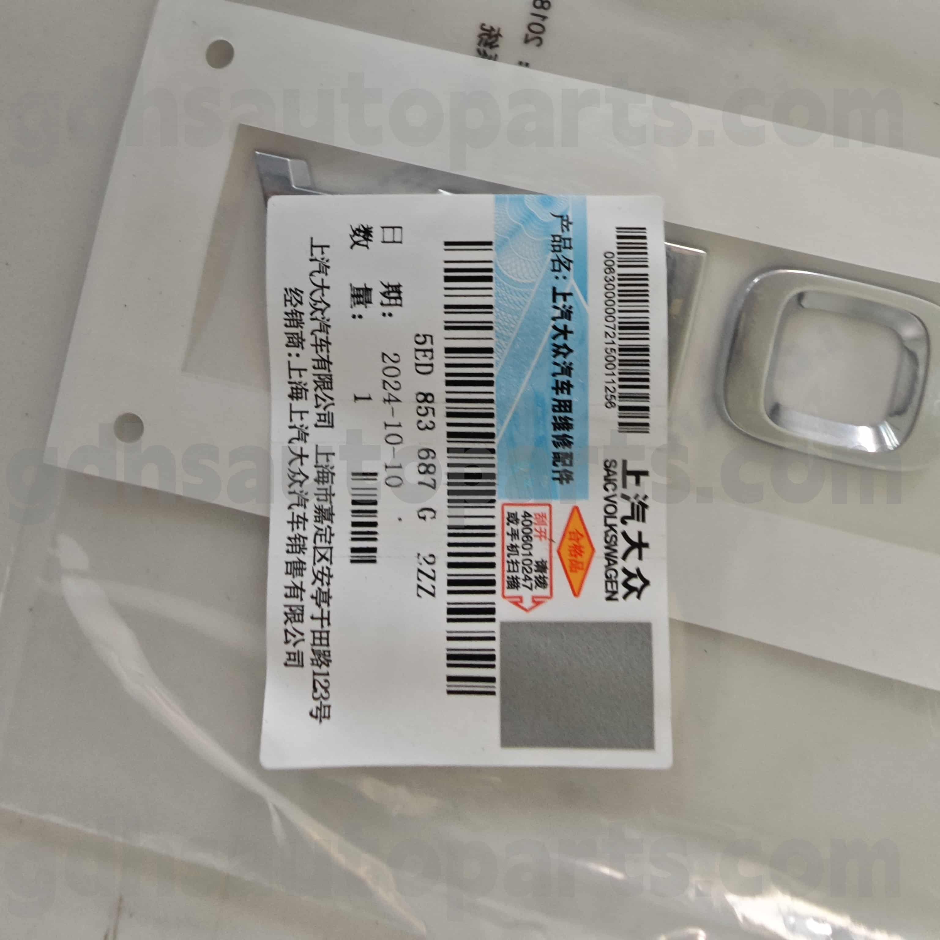 5ED853687G2ZZ SKODA 진실한 부품 자동차 엠블럼, Fabia/Jingrui, Kodiaq, Octavia Ming Rui, Yeti, Superb Hao Ru